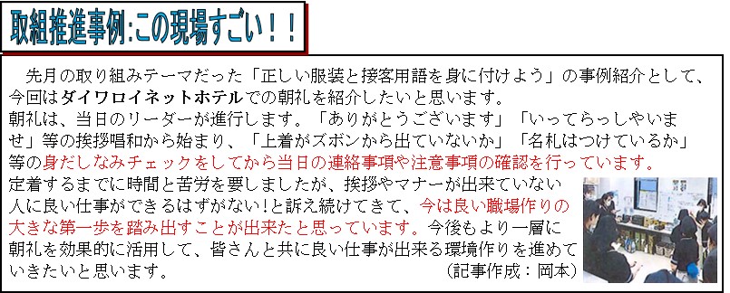 ちょっといい話 姫路のビルメンテナンスなら錦メンテナンスにお任せ下さい 姫路近郊の建物清掃 設備 警備等ビルメンテナンスに関わる業務をお請け致します