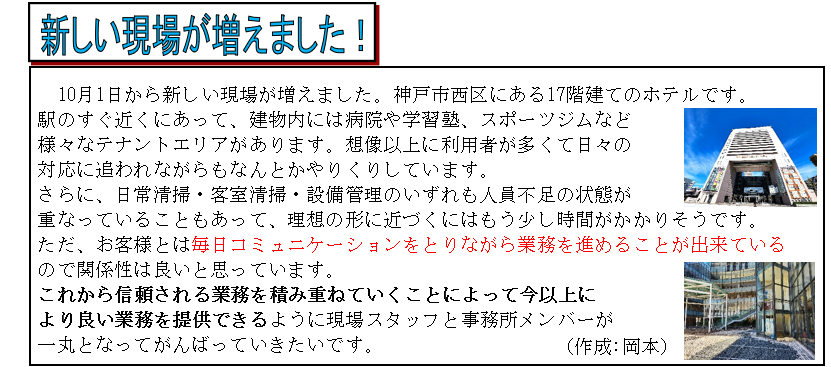 スクリーンショット 2024-10-28 115926