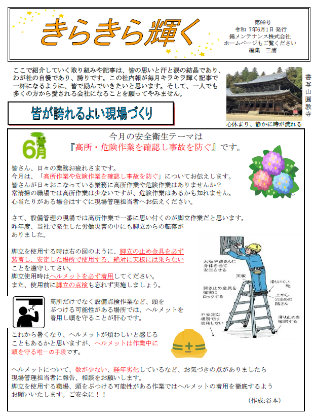 スクリーンショット 2025-06-05 162446