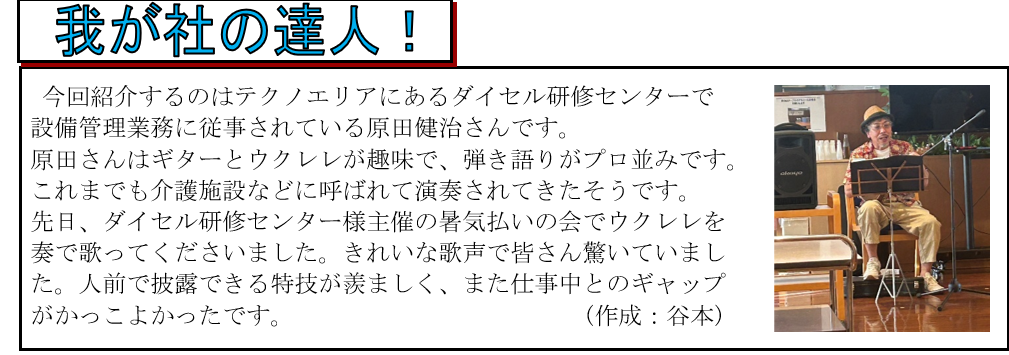 スクリーンショット 2025-09-01 125034