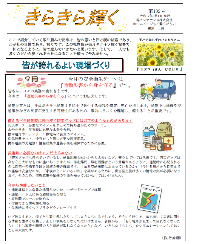 スクリーンショット 2025-09-01 125244