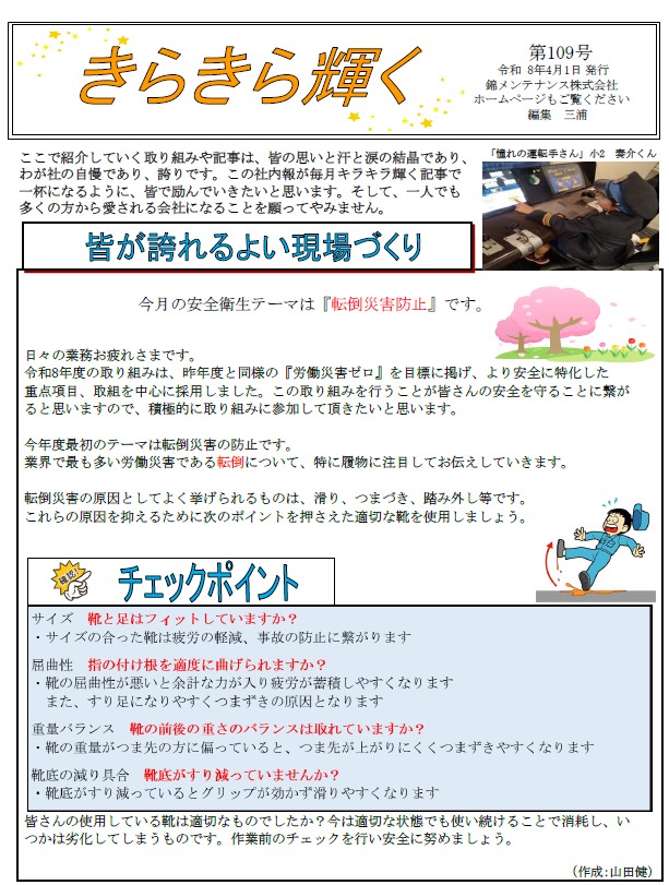 スクリーンショット 2026-04-21 074330
