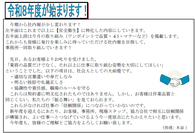 スクリーンショット 2026-04-21 074358