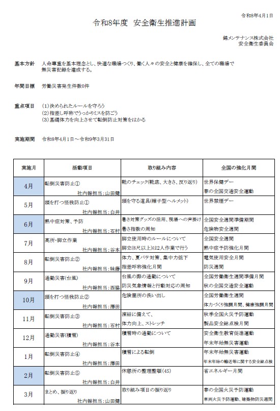 スクリーンショット 2026-04-21 074627